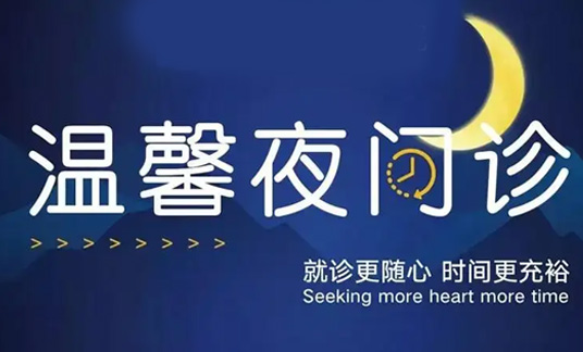 梅州嘉应客家医院